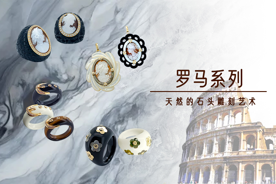 罗马系列